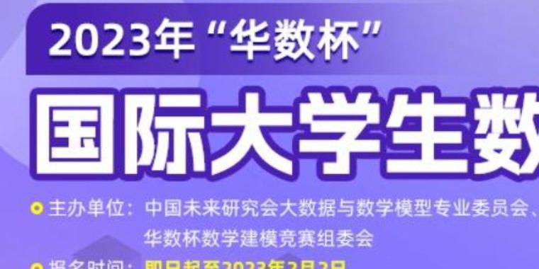 2023 华数杯（A题）深度剖析|数学建模完整代码+建模过程全解全析
