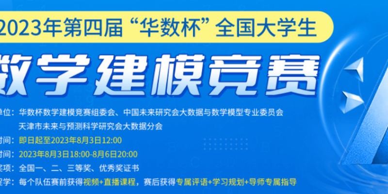 2023 华数杯（B题）深度剖析|数学建模完整代码+建模过程全解全析
