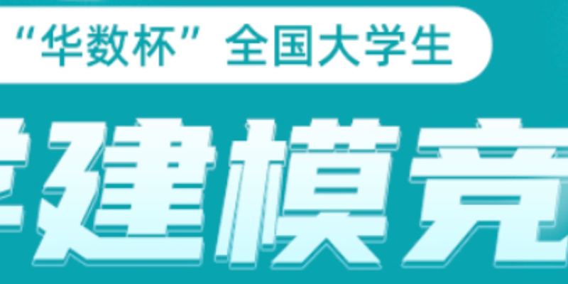 2023 华数杯（B题）New!深度剖析|数学建模完整代码+建模过程全解全析
