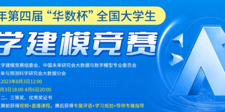 2023 华数杯（B题）深度剖析|数学建模完整代码+建模过程全解全析