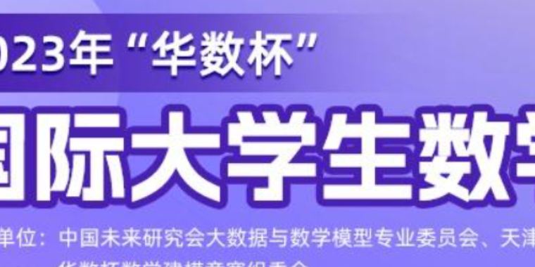 2023 华数杯（A题）深度剖析|数学建模完整代码+建模过程全解全析