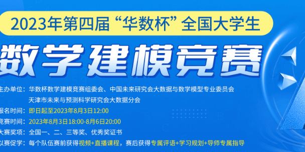 2023 华数杯（A题）深度剖析|数学建模完整代码+建模过程全解全析