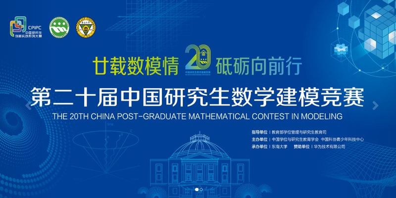 2023 “华为杯”研赛D题，建模解析，小鹿学长带队指引全代码文章与思路