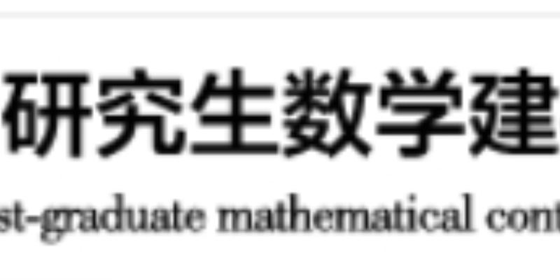 （进阶版）2023 研究生数学建模竞赛（A题）建模秘籍&文章代码思路大全