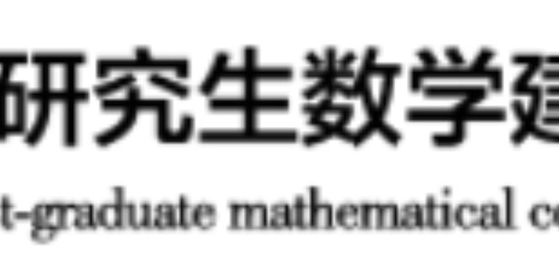（进阶版）2023 研究生数学建模竞赛（E题）建模秘籍&文章代码思路大全
