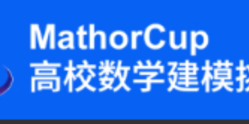 2023年第四届MathorCup大数据挑战赛（B题）|电商零售商家需求预测及库存优化问题|数学建模完整代码+建模过程全