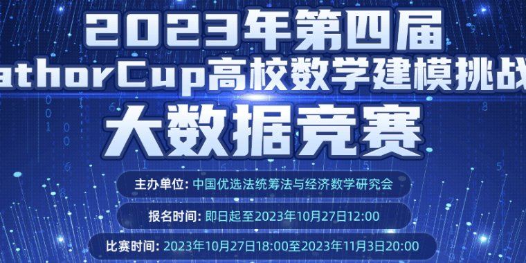 2023年第四届MathorCup（A题）|坑洼道路检测和识别|数学建模完整代码+建模过程全解全析