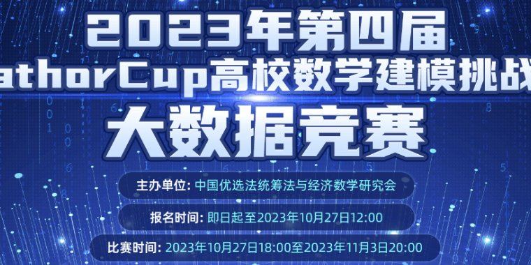 2023年第四届MathorCup大数据挑战赛（B题）|电商零售商家需求预测及库存优化问题|数学建模完整代码+建模过程全