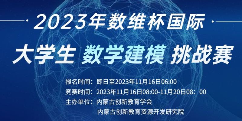 2023 第九届数维杯A题 建模解析，小鹿学长带队指引全代码文章与思路