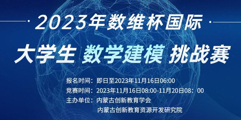 2023 第九届数维杯C题 建模解析，小鹿学长带队指引全代码文章与思路