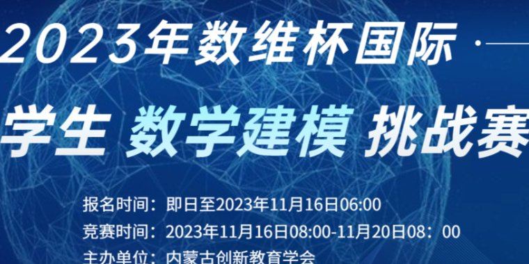 2023 第九届数维杯B题 建模解析，小鹿学长带队指引全代码文章与思路