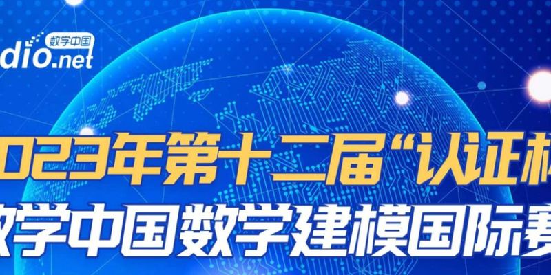 2023年认证杯小美赛C题 雪崩预防 建模解析，小鹿学长带队指引全文章代码思路