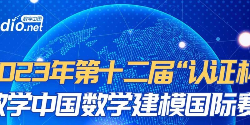 2023年认证杯小美赛B题 建模解析，小鹿学长带队指引全文章代码思路