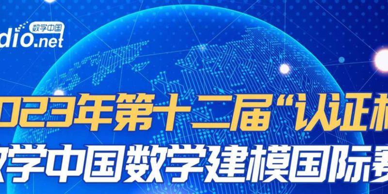 2023第十二届“认证杯”C题：雪崩预测|数学中国数学建模国际赛（小美赛）| 建模秘籍&文章代码思路大全