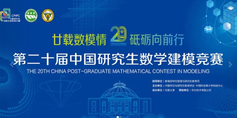 2023 “华为杯” 中国研究生数学建模竞赛（F题）深度剖析|数学建模完整代码+建模过程全解全析
