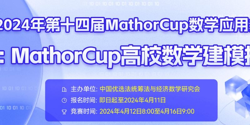 2024 Mathorcup（A题）深度剖析|数学建模完整代码+建模过程全解全析