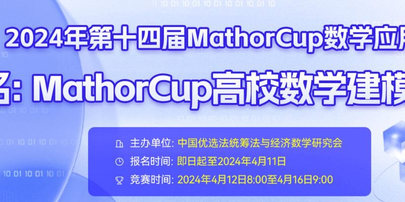 2024 年 MathorCup 高校数学建模挑战赛（B题）建模秘籍&文章代码思路大全