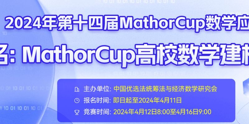 2024 年 MathorCup 高校数学建模挑战赛（C题）建模秘籍&文章代码思路大全