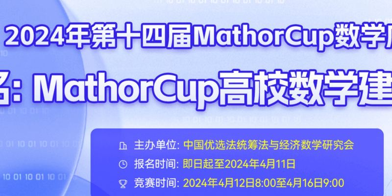 2024年 MathorCup 高校数学建模挑战赛大数据竞赛（D题）建模秘籍&文章代码思路大全