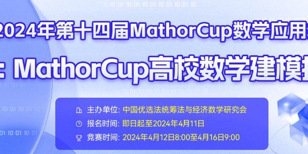 2024 Mathorcup（A题）深度剖析|数学建模完整代码+建模过程全解全析