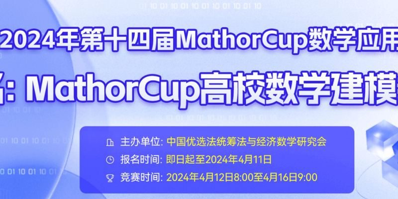 （进阶版）2024 Mathorcup（A题）深度剖析|数学建模完整代码+建模过程全解全析