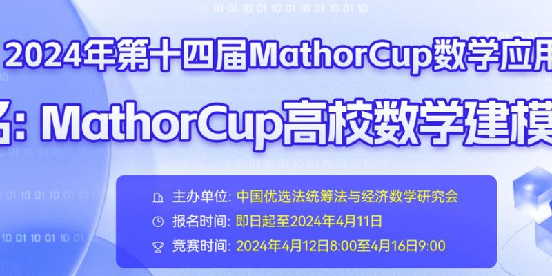 （进阶版）2024 Mathorcup（C题）深度剖析|数学建模完整代码+建模过程全解全析
