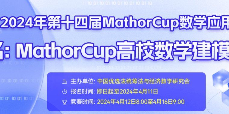 2024 Mathorcup（B题）深度剖析|数学建模完整代码+建模过程全解全析