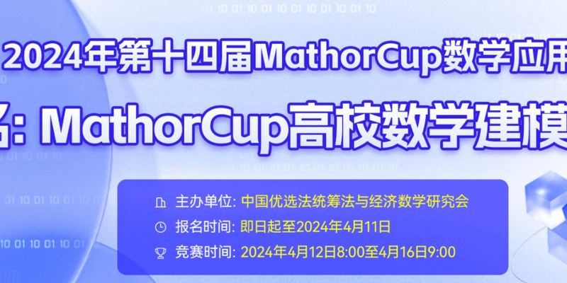 2024 Mathorcup（C题）深度剖析|数学建模完整代码+建模过程全解全析