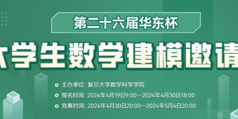 2024年第二十六届“华东杯”（A题）大学生数学建模挑战赛|数学建模完整代码+建模过程全解全析