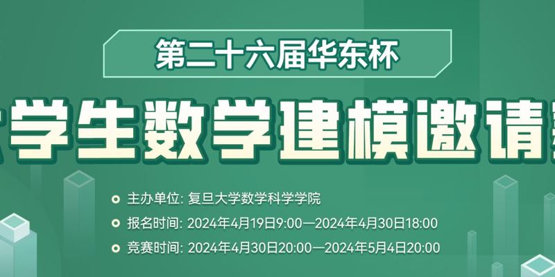 2024 华东杯高校数学建模邀请赛（B题）建模秘籍&文章代码思路大全