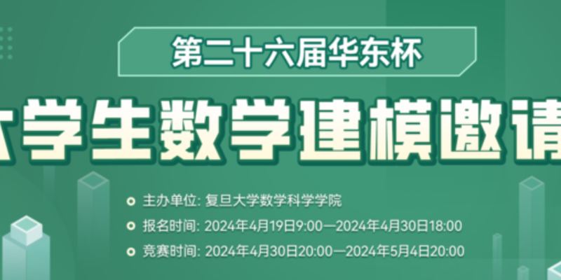 2024年第二十六届“华东杯”（B题）大学生数学建模挑战赛|数学建模完整代码+建模过程全解全析