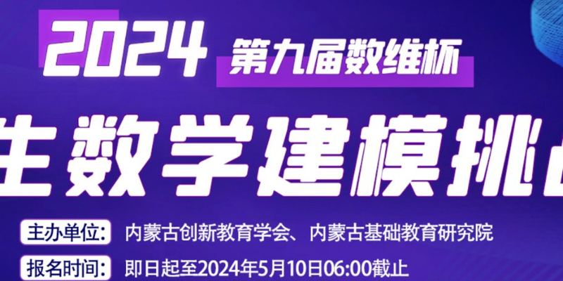 2024年数维杯高校数学建模竞赛（A题） 建模解析| 多源机会信号建模与导航分析 |小鹿学长带队指引全代码文章与思路