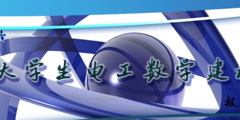 2024年电工杯高校数学建模竞赛（A题） 建模解析| 园区微电网风光储协调优化配置 |小鹿学长带队指引全代码文章与思路