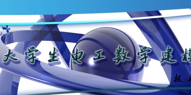 2024年电工杯高校数学建模竞赛（B题） 建模解析| 大学生平衡膳食食谱的优化设计 |小鹿学长带队指引全代码文章与思路