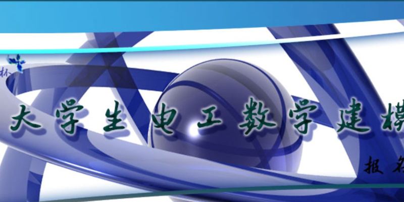 2024年电工杯高校数学建模竞赛（B题） 建模解析| 大学生平衡膳食食谱的优化设计 |小鹿学长带队指引全代码文章与思路