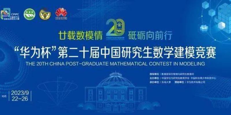 2023 “华为杯” 中国研究生数学建模竞赛（D题）深度剖析|数学建模完整代码+建模过程全解全析