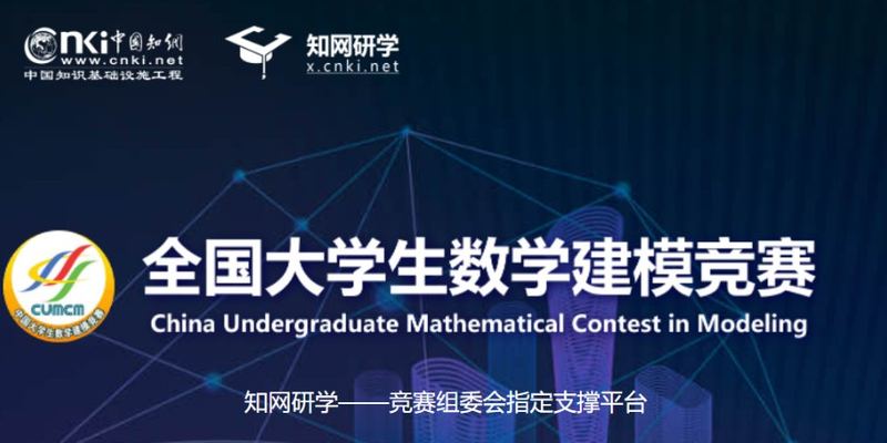 2024 高教社杯 数学建模国赛 C题深度剖析|数学建模完整代码+建模过程全解全析