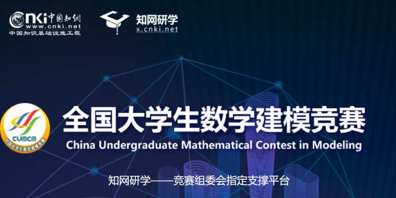2024 高教社杯 数学建模国赛 D题深度剖析|数学建模完整代码+建模过程全解全析