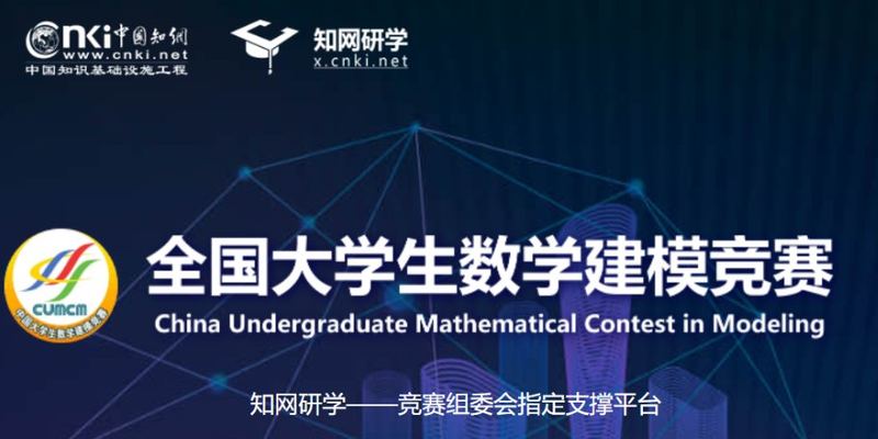 2024 高教社杯 数学建模国赛 E题深度剖析|数学建模完整代码+建模过程全解全析