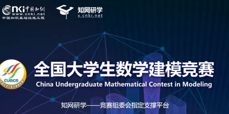 2024年全国大学生数学建模竞赛（C题） 建模解析|小鹿学长带队指引全代码文章与思路