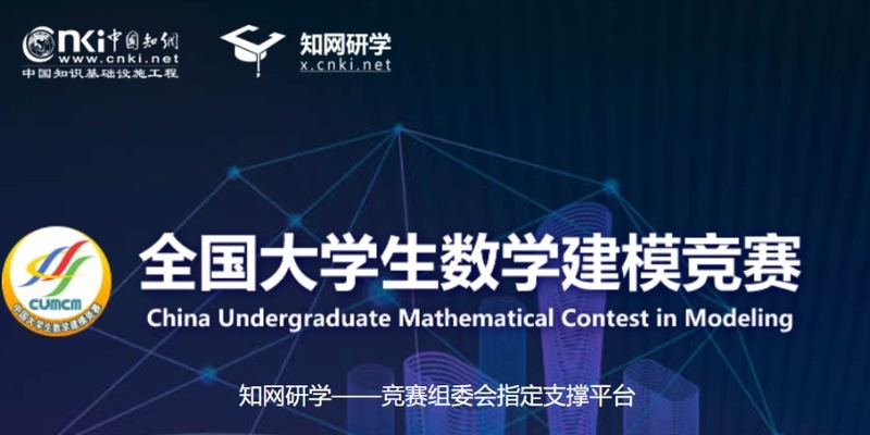 2024年全国大学生数学建模竞赛（D题） 建模解析|小鹿学长带队指引全代码文章与思路