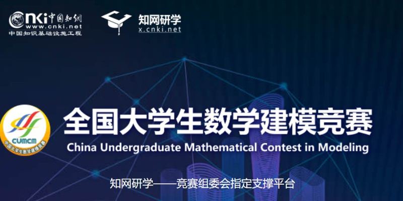 2024年全国大学生数学建模竞赛（E题） 建模解析|小鹿学长带队指引全代码文章与思路