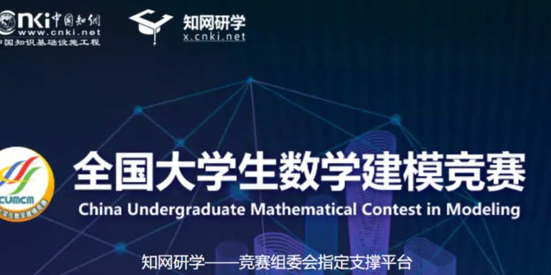 （进阶版）2024年全国大学生数学建模竞赛（C题） 建模解析|小鹿学长带队指引全代码文章与思路