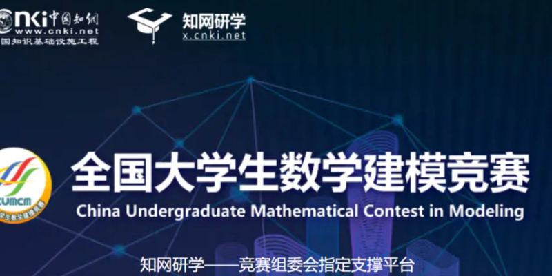 （进阶版）2024年全国大学生数学建模竞赛（D题） 建模解析|小鹿学长带队指引全代码文章与思路