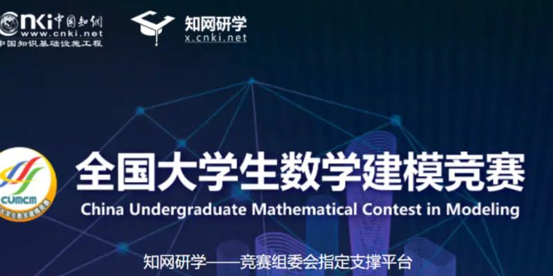 （进阶版）2024年全国大学生数学建模竞赛（E题） 建模解析|小鹿学长带队指引全代码文章与思路