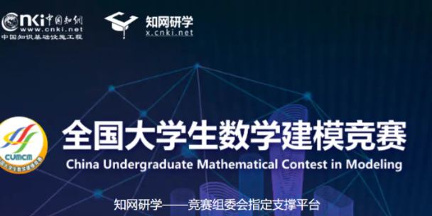 2024年全国大学生数学建模竞赛（E题） 建模解析|小鹿学长带队指引全代码文章与思路