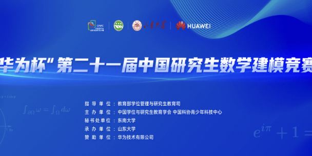 2024 “华为杯” 中国研究生数学建模竞赛（B题）深度剖析|数学建模完整代码+建模过程全解全析