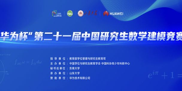 2024 “华为杯” 中国研究生数学建模竞赛（C题）深度剖析|数学建模完整代码+建模过程全解全析