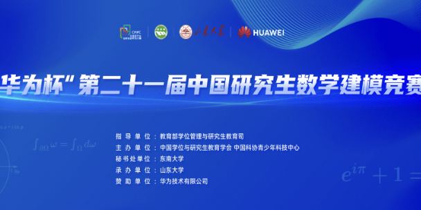 2024 “华为杯” 中国研究生数学建模竞赛（E题）深度剖析|数学建模完整代码+建模过程全解全析