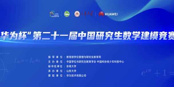 2024 “华为杯”研赛D题，建模解析，小鹿学长带队指引全代码文章与思路